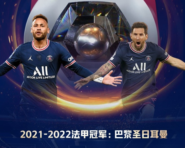  尼斯新帅首秀遭遇开门黑  
